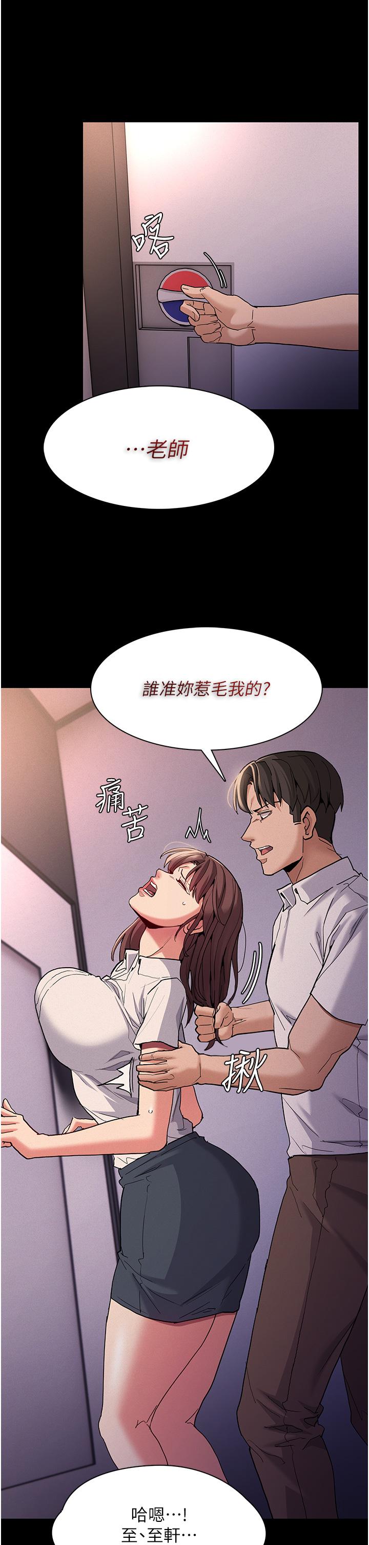 痴汉成瘾[h漫]韩漫全集-癡汉成瘾-第25話-背叛我的代價无删减无遮挡章节图片 