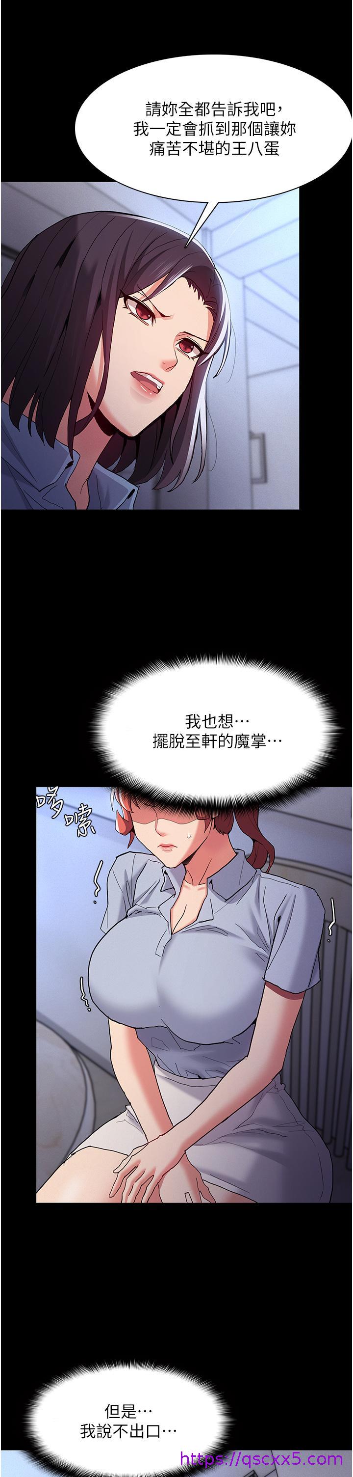 痴汉成瘾[h漫]韩漫全集-癡汉成瘾-第25話-背叛我的代價无删减无遮挡章节图片 
