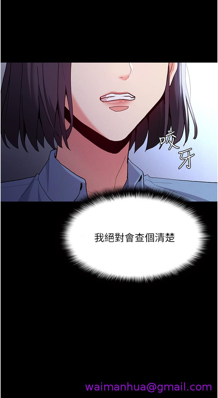 痴汉成瘾[h漫]韩漫全集-癡汉成瘾-第25話-背叛我的代價无删减无遮挡章节图片 