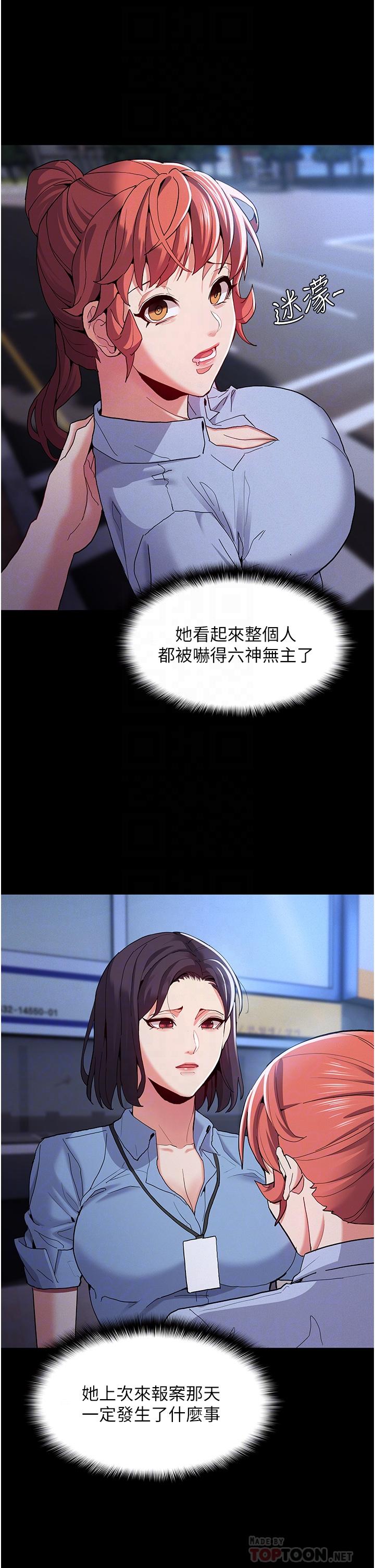 痴汉成瘾[h漫]韩漫全集-癡汉成瘾-第25話-背叛我的代價无删减无遮挡章节图片 
