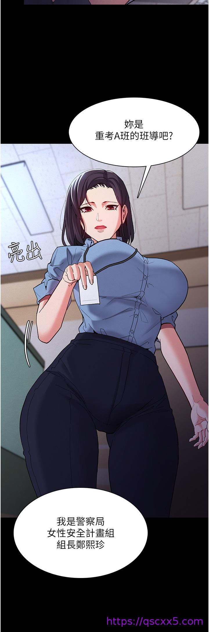 痴汉成瘾[h漫]韩漫全集-癡汉成瘾-第25話-背叛我的代價无删减无遮挡章节图片 