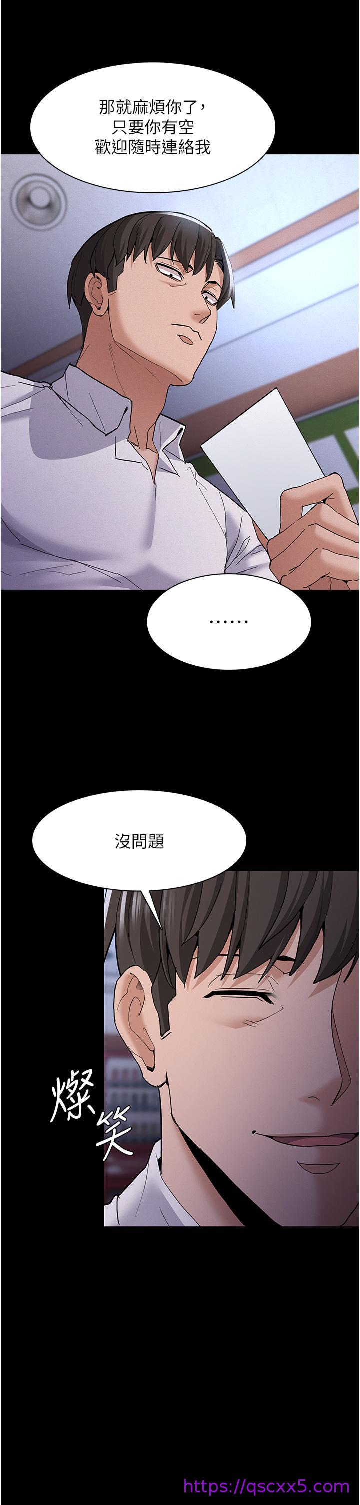 痴汉成瘾[h漫]韩漫全集-癡汉成瘾-第25話-背叛我的代價无删减无遮挡章节图片 