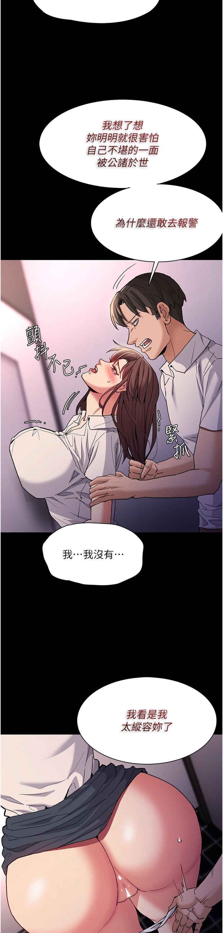痴汉成瘾[h漫]韩漫全集-癡汉成瘾-第25話-背叛我的代價无删减无遮挡章节图片 
