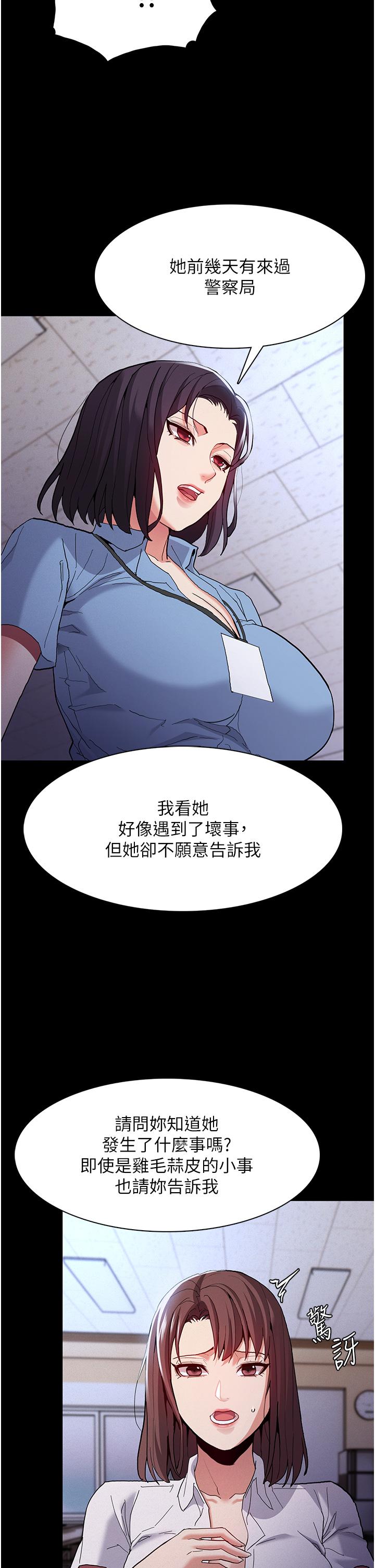 痴汉成瘾[h漫]韩漫全集-癡汉成瘾-第25話-背叛我的代價无删减无遮挡章节图片 