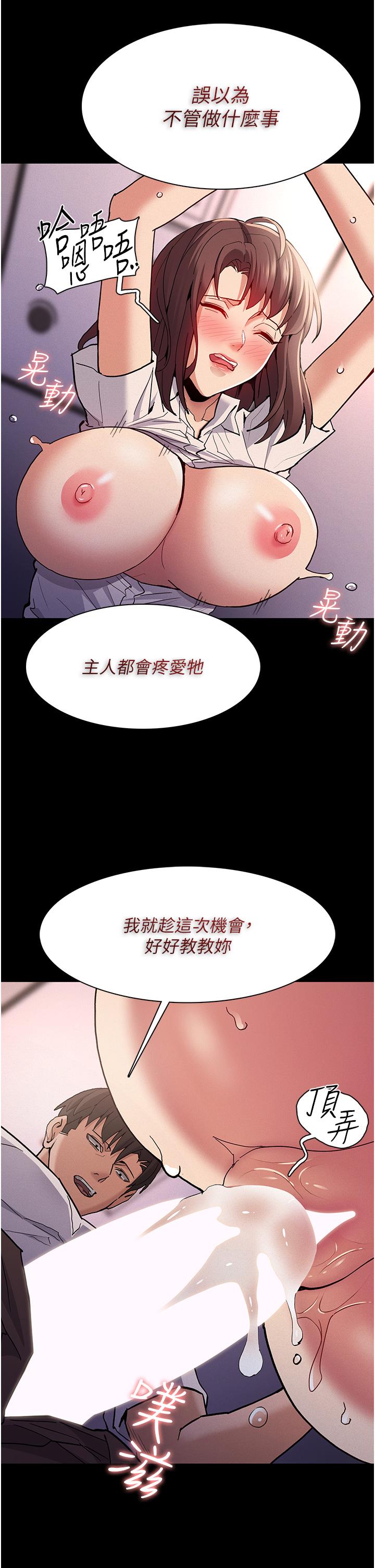 痴汉成瘾[h漫]韩漫全集-癡汉成瘾-第26話-被主人拋棄的母狗无删减无遮挡章节图片 
