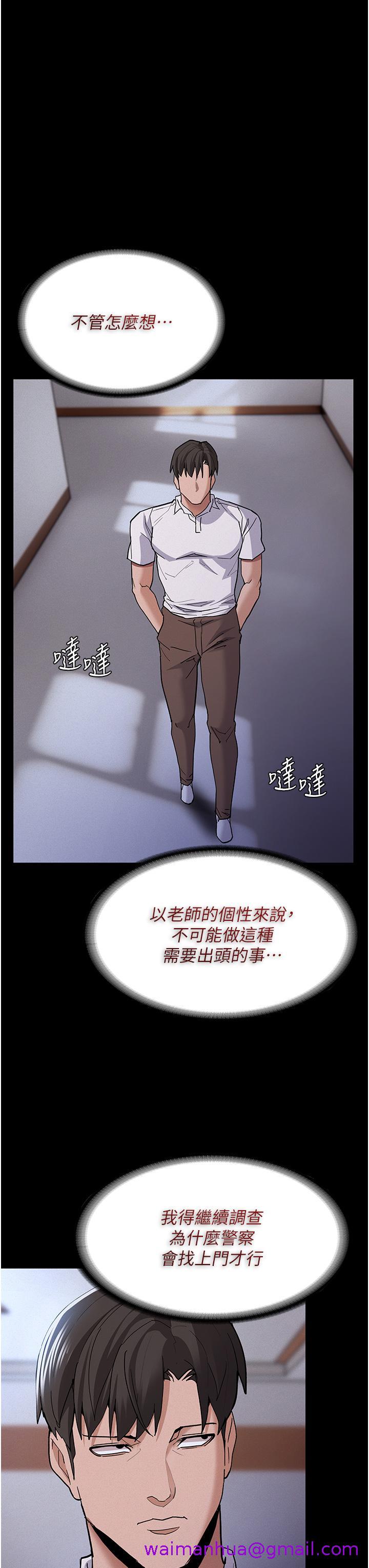 痴汉成瘾[h漫]韩漫全集-癡汉成瘾-第26話-被主人拋棄的母狗无删减无遮挡章节图片 