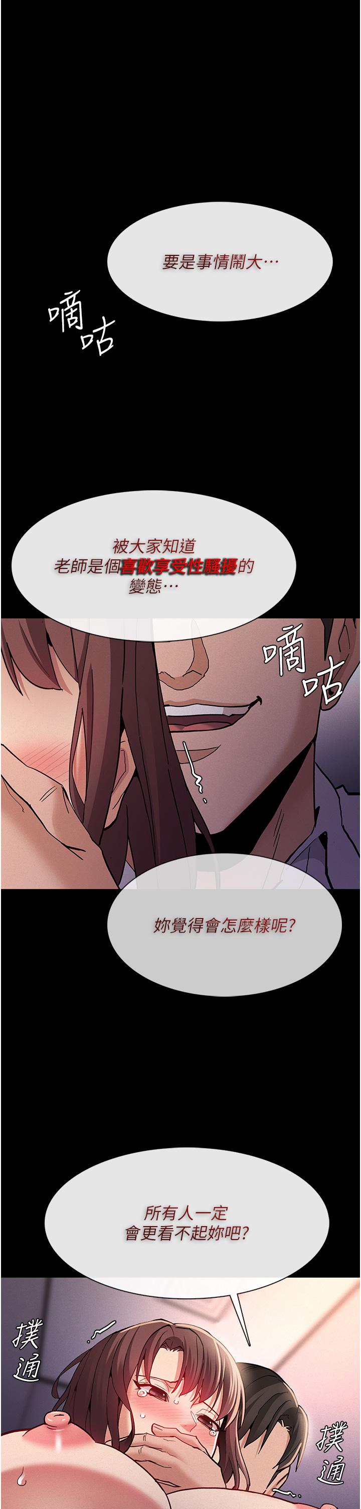 痴汉成瘾[h漫]韩漫全集-癡汉成瘾-第26話-被主人拋棄的母狗无删减无遮挡章节图片 