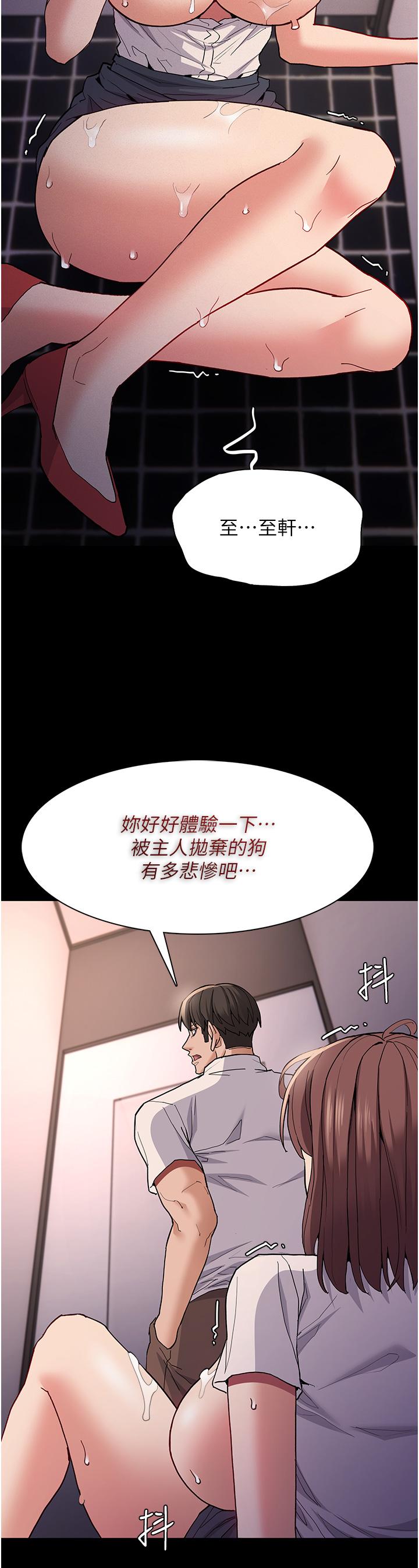 痴汉成瘾[h漫]韩漫全集-癡汉成瘾-第26話-被主人拋棄的母狗无删减无遮挡章节图片 