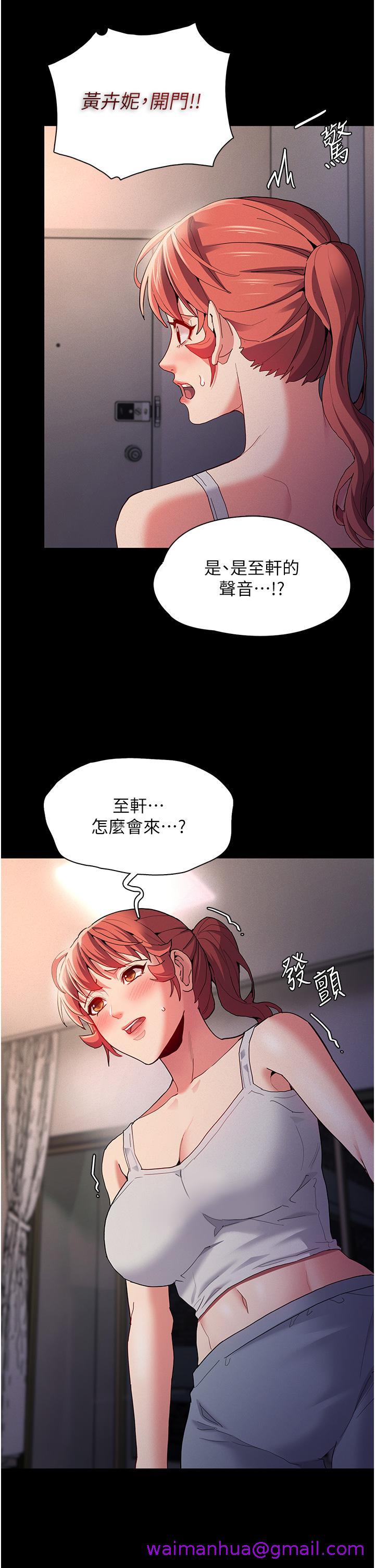 痴汉成瘾[h漫]韩漫全集-癡汉成瘾-第27話-牽著母狗逛大街无删减无遮挡章节图片 
