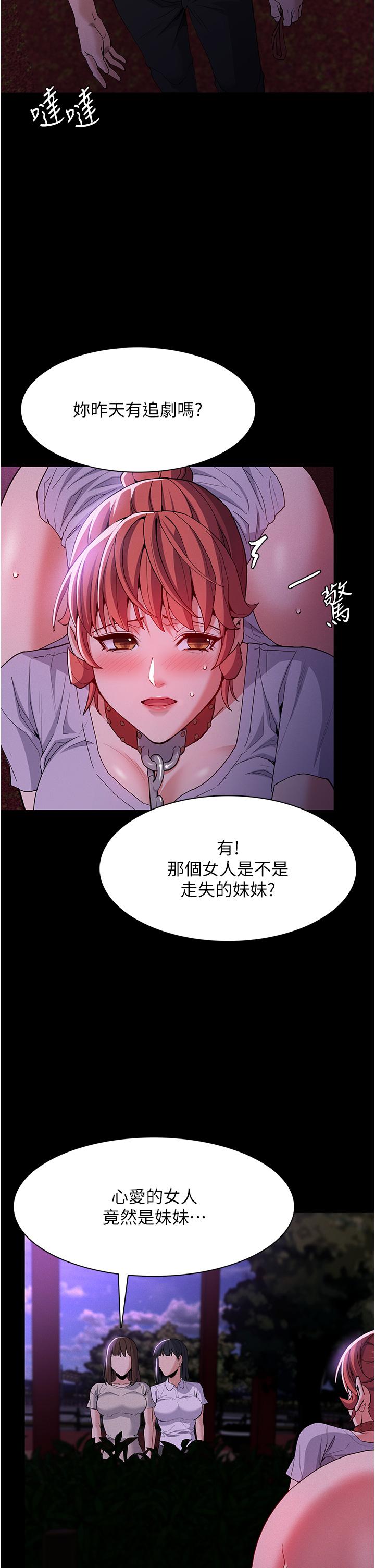 痴汉成瘾[h漫]韩漫全集-癡汉成瘾-第27話-牽著母狗逛大街无删减无遮挡章节图片 