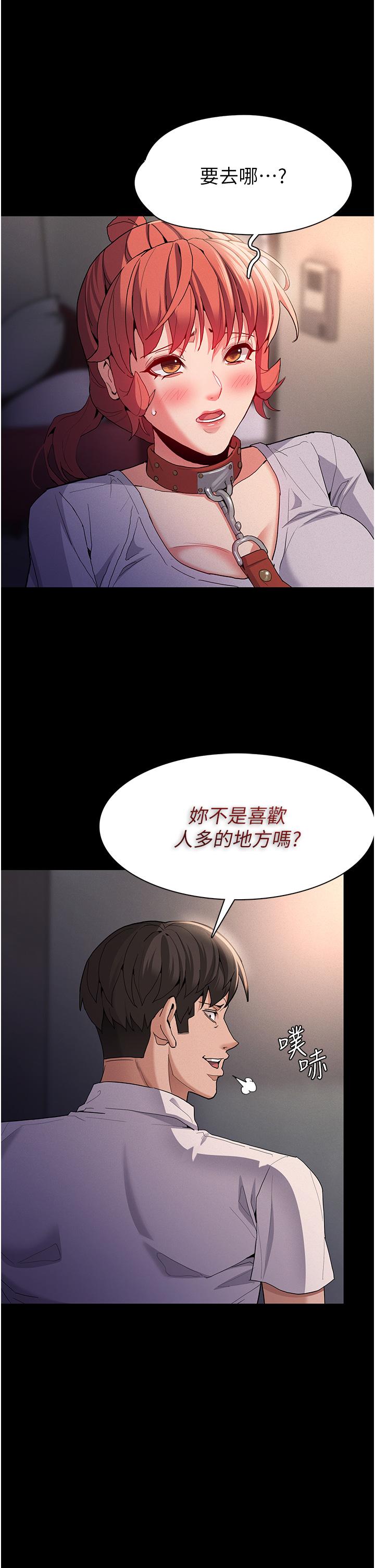 痴汉成瘾[h漫]韩漫全集-癡汉成瘾-第27話-牽著母狗逛大街无删减无遮挡章节图片 