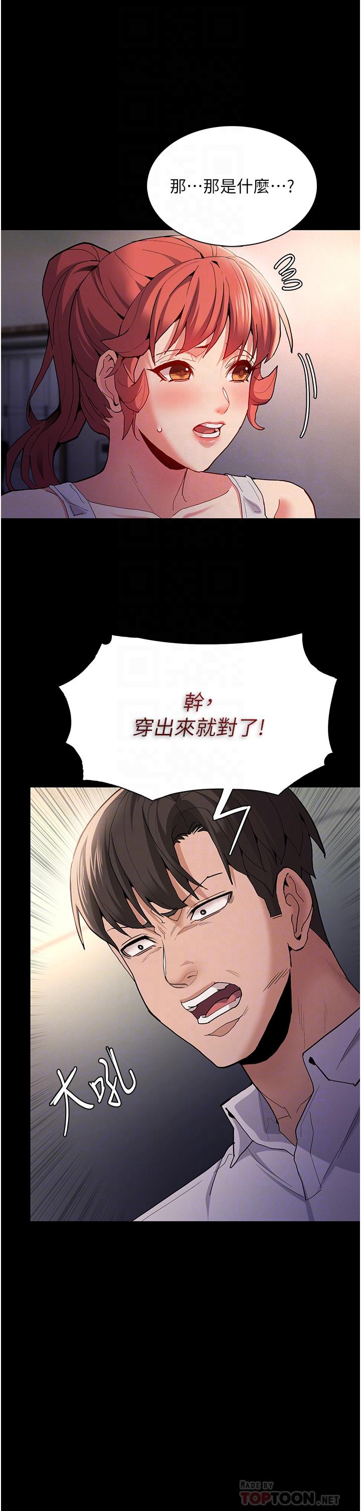 痴汉成瘾[h漫]韩漫全集-癡汉成瘾-第27話-牽著母狗逛大街无删减无遮挡章节图片 