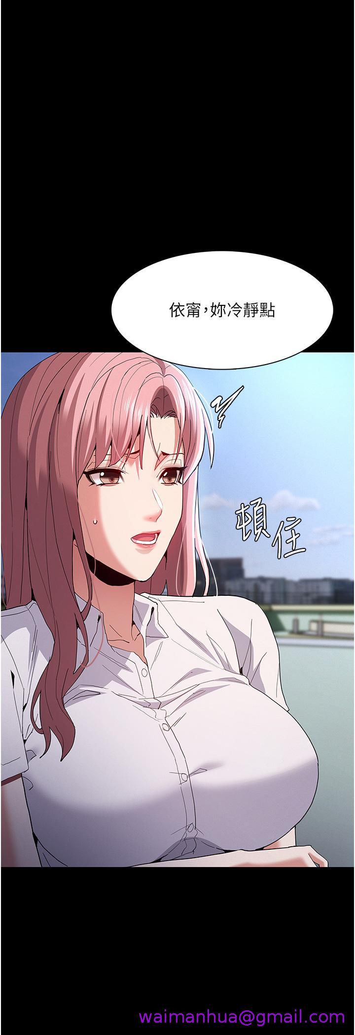 痴汉成瘾[h漫]韩漫全集-癡汉成瘾-第29話-求我操爆妳!无删减无遮挡章节图片 