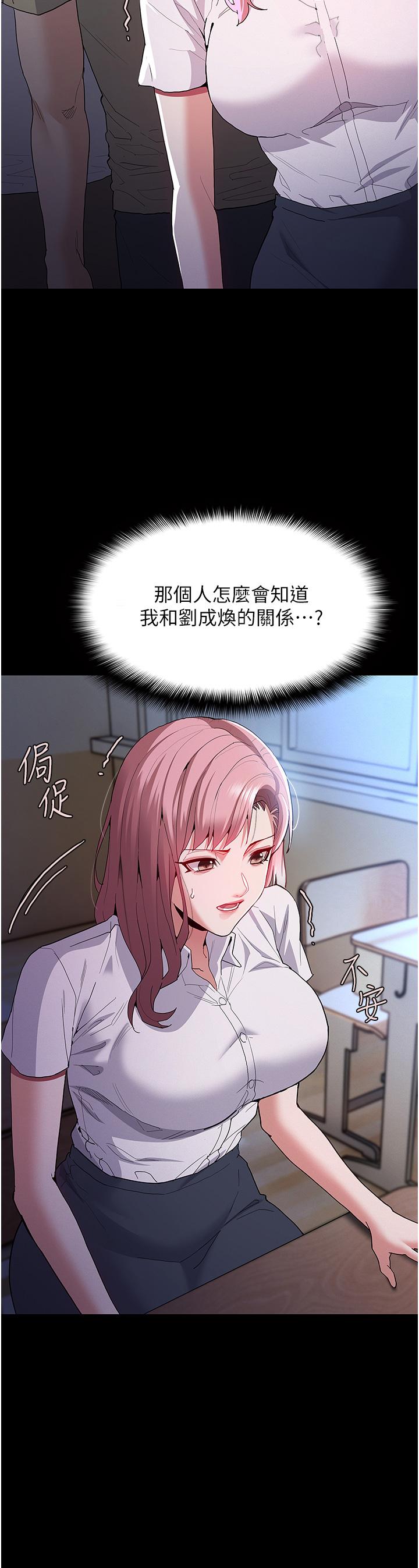 痴汉成瘾[h漫]韩漫全集-癡汉成瘾-第29話-求我操爆妳!无删减无遮挡章节图片 