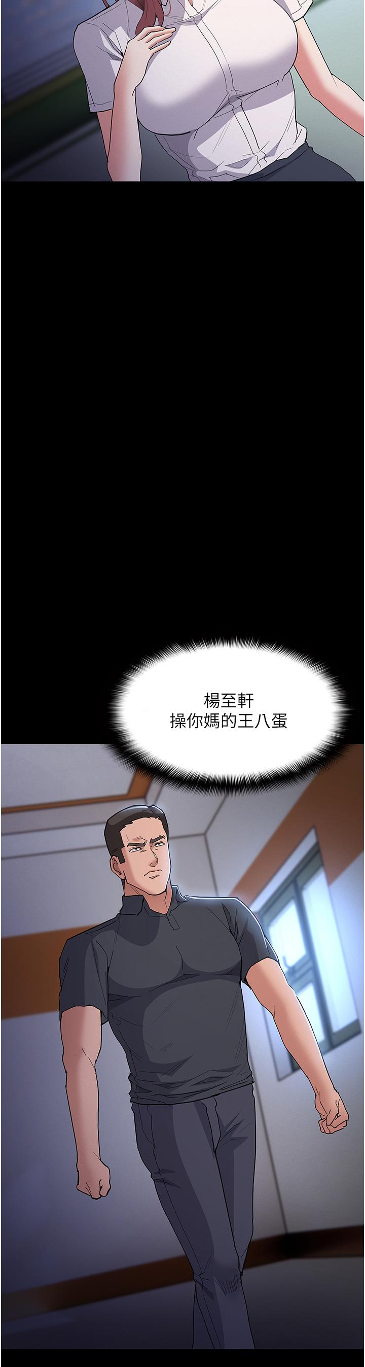 痴汉成瘾[h漫]韩漫全集-癡汉成瘾-第29話-求我操爆妳!无删减无遮挡章节图片 