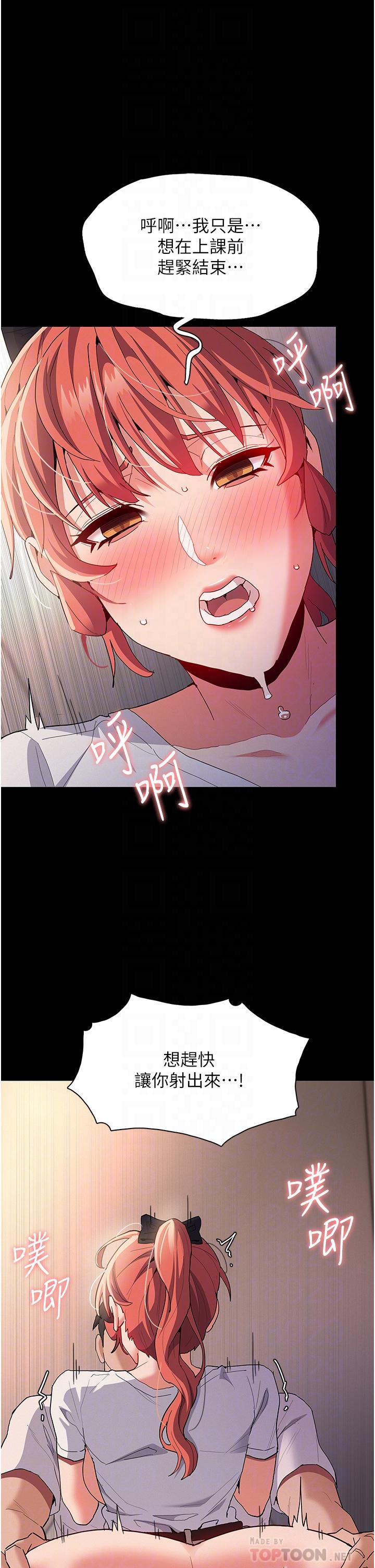 痴汉成瘾[h漫]韩漫全集-癡汉成瘾-第29話-求我操爆妳!无删减无遮挡章节图片 