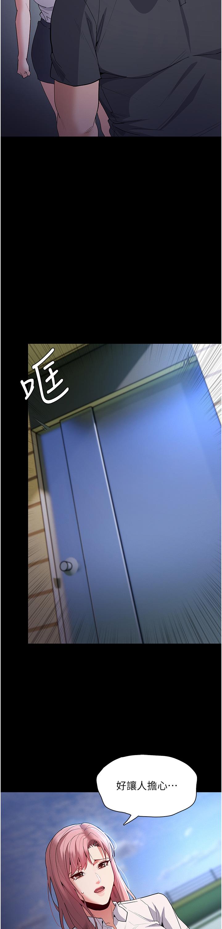 痴汉成瘾[h漫]韩漫全集-癡汉成瘾-第29話-求我操爆妳!无删减无遮挡章节图片 