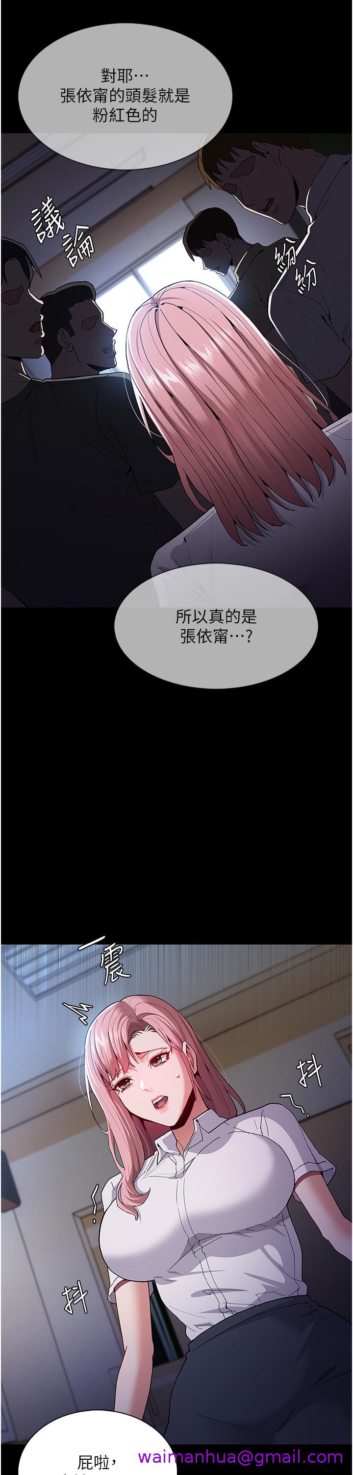 痴汉成瘾[h漫]韩漫全集-癡汉成瘾-第29話-求我操爆妳!无删减无遮挡章节图片 