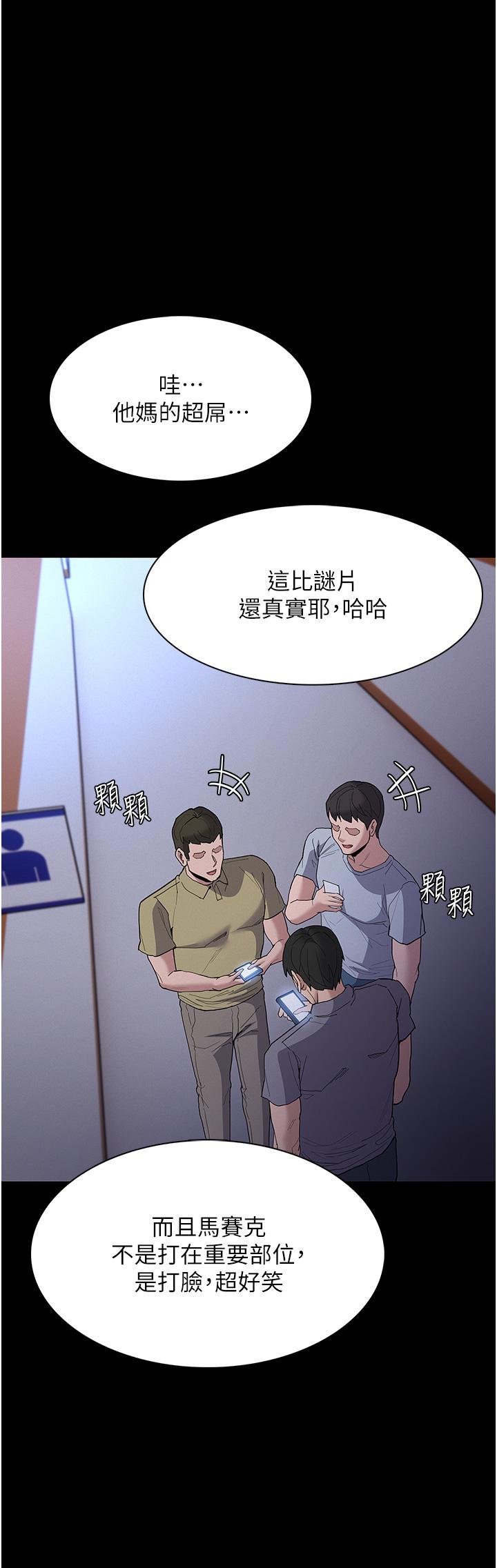 痴汉成瘾[h漫]韩漫全集-癡汉成瘾-第29話-求我操爆妳!无删减无遮挡章节图片 