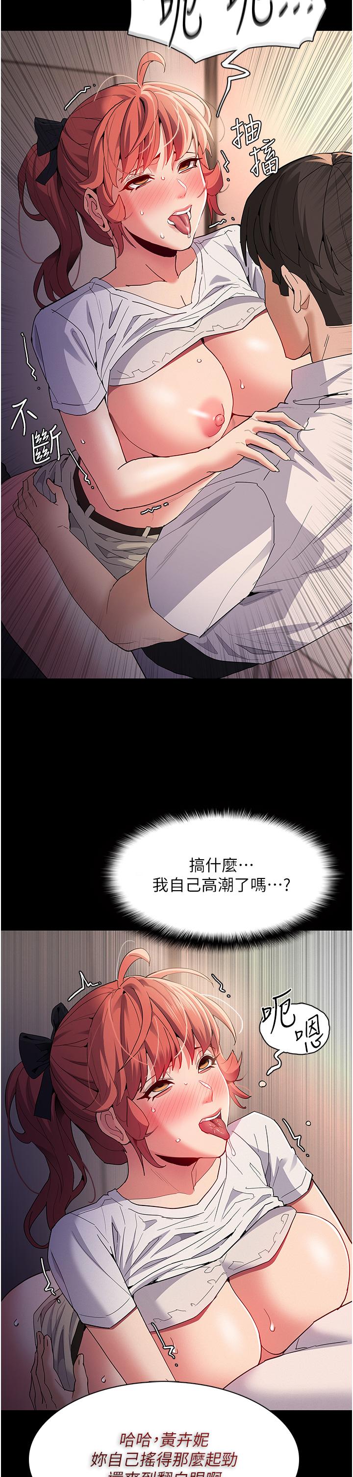 痴汉成瘾[h漫]韩漫全集-癡汉成瘾-第29話-求我操爆妳!无删减无遮挡章节图片 