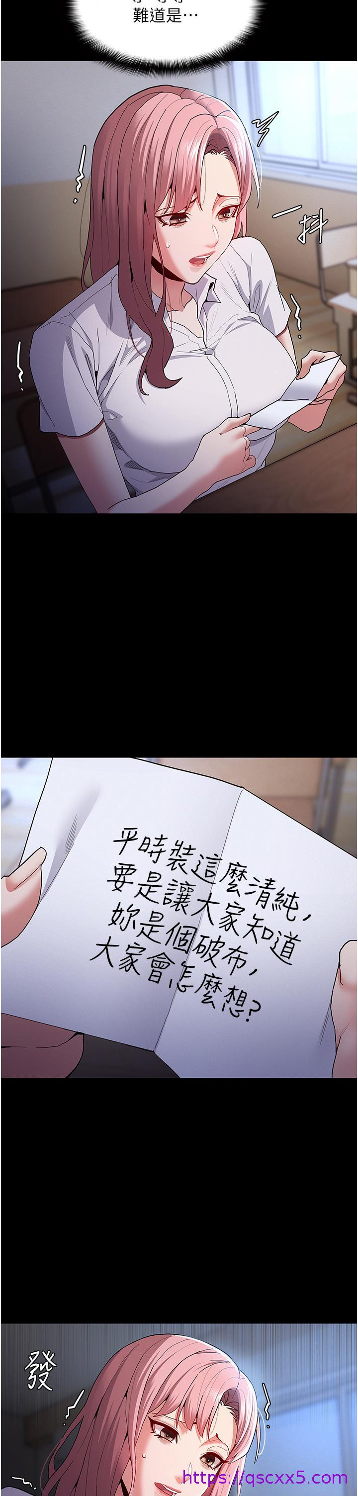 痴汉成瘾[h漫]韩漫全集-癡汉成瘾-第29話-求我操爆妳!无删减无遮挡章节图片 