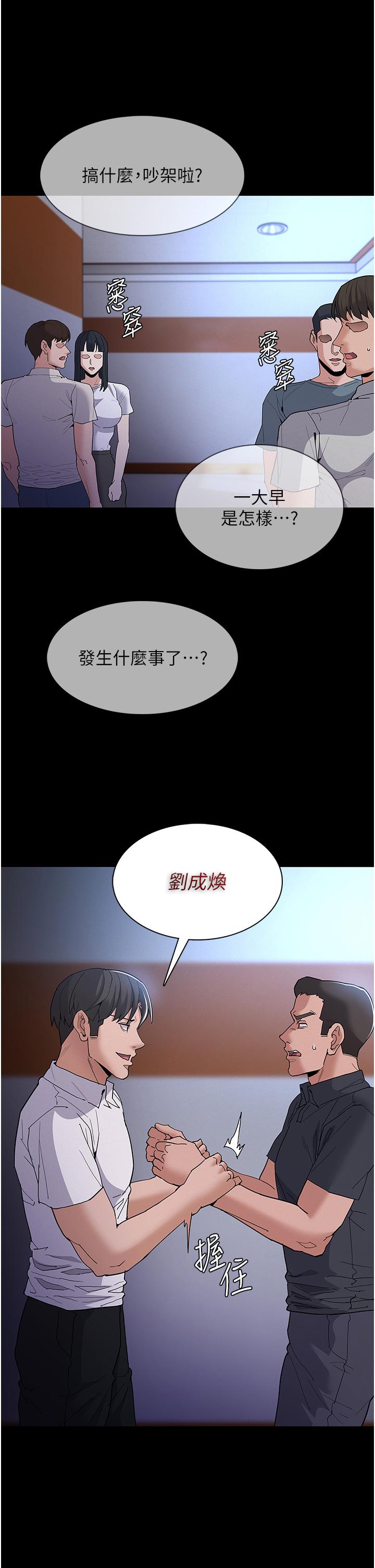 痴汉成瘾[h漫]韩漫全集-癡汉成瘾-第29話-求我操爆妳!无删减无遮挡章节图片 