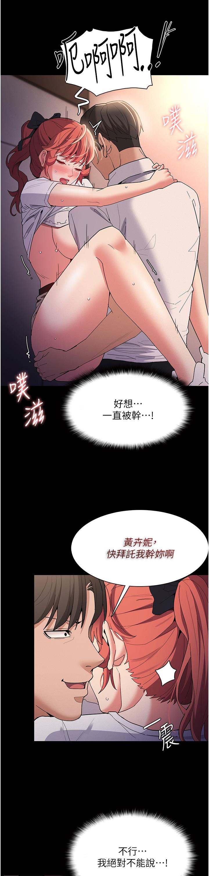 痴汉成瘾[h漫]韩漫全集-癡汉成瘾-第29話-求我操爆妳!无删减无遮挡章节图片 