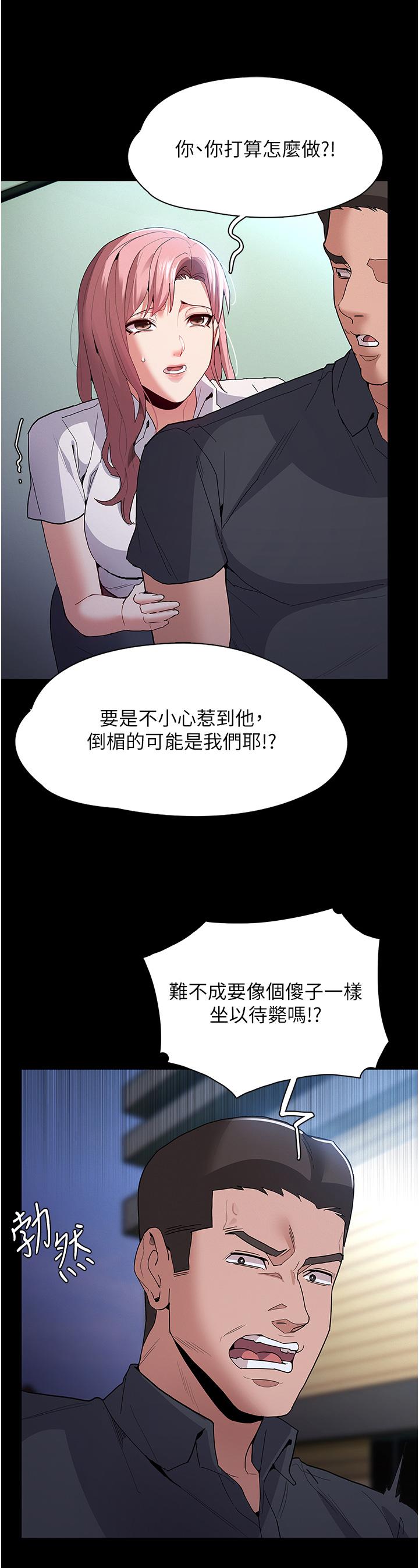 痴汉成瘾[h漫]韩漫全集-癡汉成瘾-第29話-求我操爆妳!无删减无遮挡章节图片 