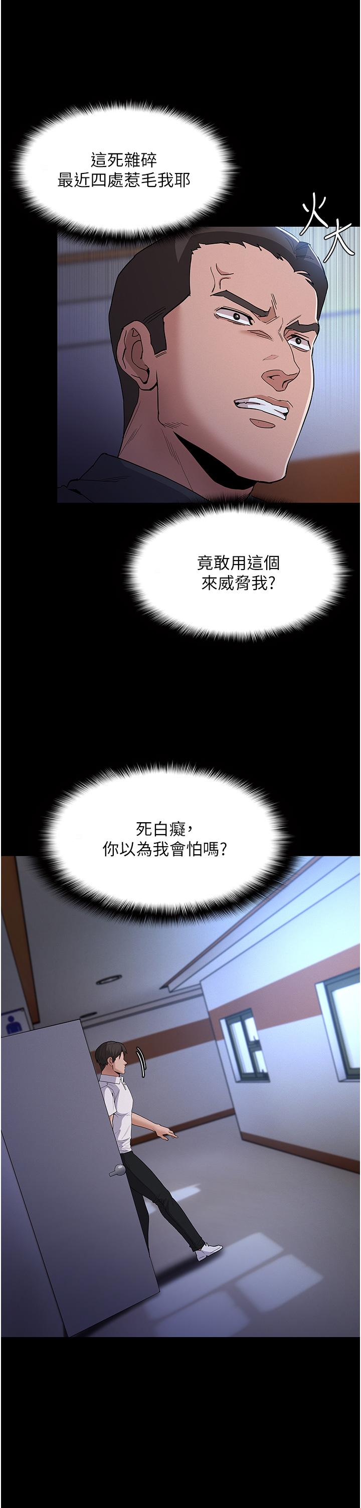 痴汉成瘾[h漫]韩漫全集-癡汉成瘾-第29話-求我操爆妳!无删减无遮挡章节图片 