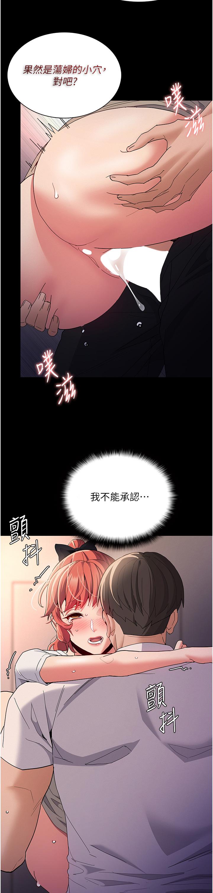 痴汉成瘾[h漫]韩漫全集-癡汉成瘾-第29話-求我操爆妳!无删减无遮挡章节图片 