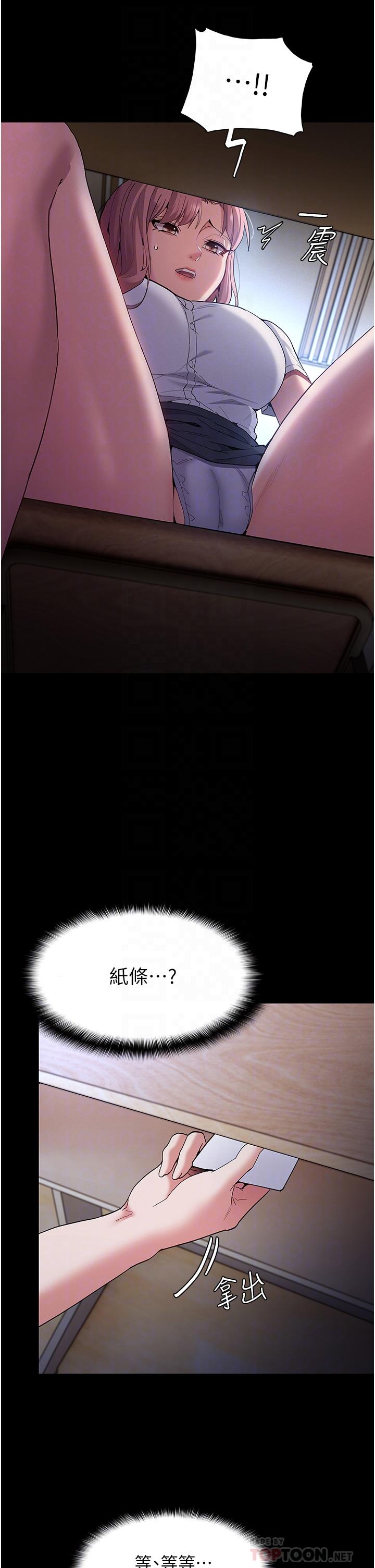 痴汉成瘾[h漫]韩漫全集-癡汉成瘾-第29話-求我操爆妳!无删减无遮挡章节图片 
