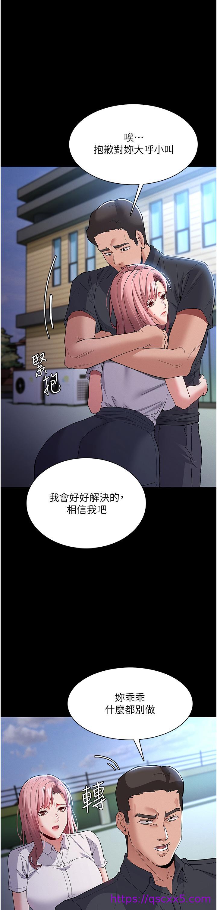 痴汉成瘾[h漫]韩漫全集-癡汉成瘾-第29話-求我操爆妳!无删减无遮挡章节图片 