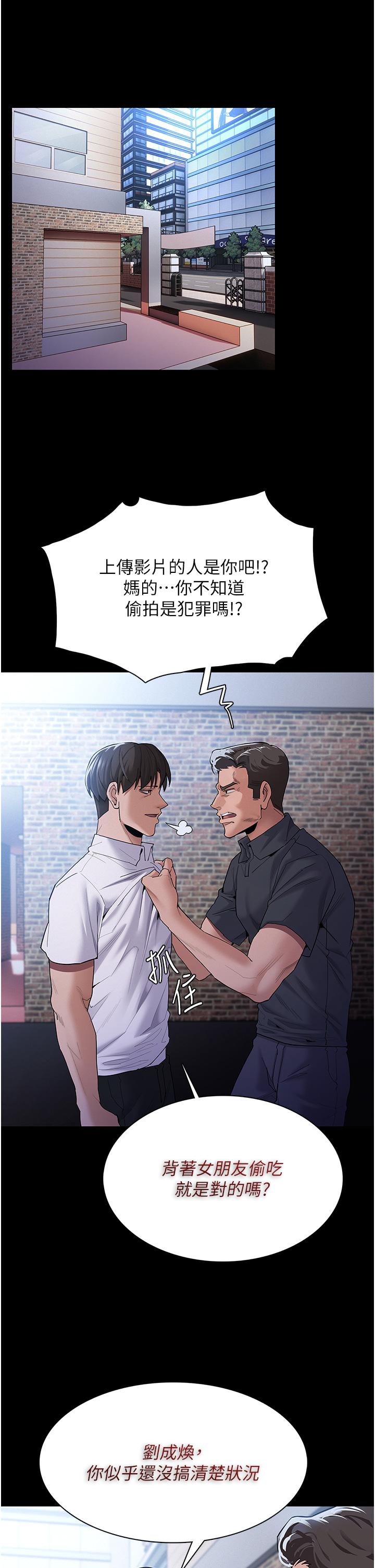 痴汉成瘾[h漫]韩漫全集-癡汉成瘾-第30話-只會出賣身體的臭婊无删减无遮挡章节图片 