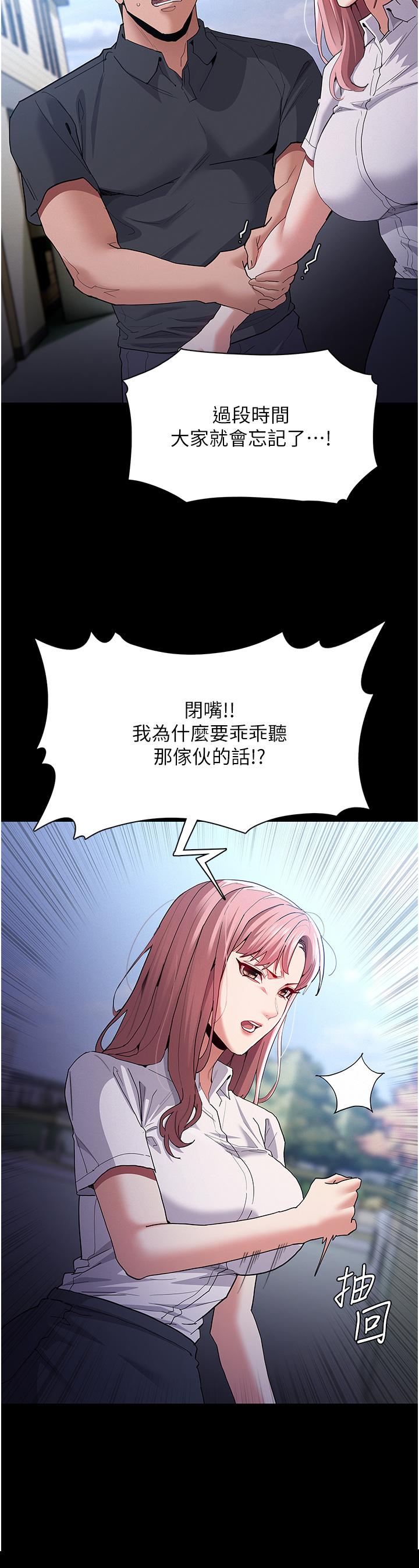 痴汉成瘾[h漫]韩漫全集-癡汉成瘾-第30話-只會出賣身體的臭婊无删减无遮挡章节图片 