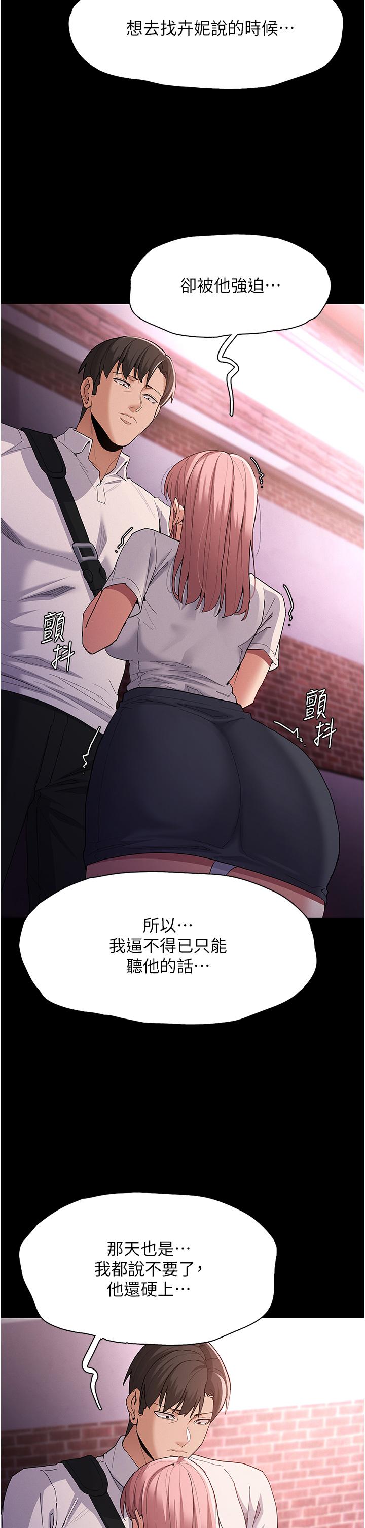痴汉成瘾[h漫]韩漫全集-癡汉成瘾-第30話-只會出賣身體的臭婊无删减无遮挡章节图片 