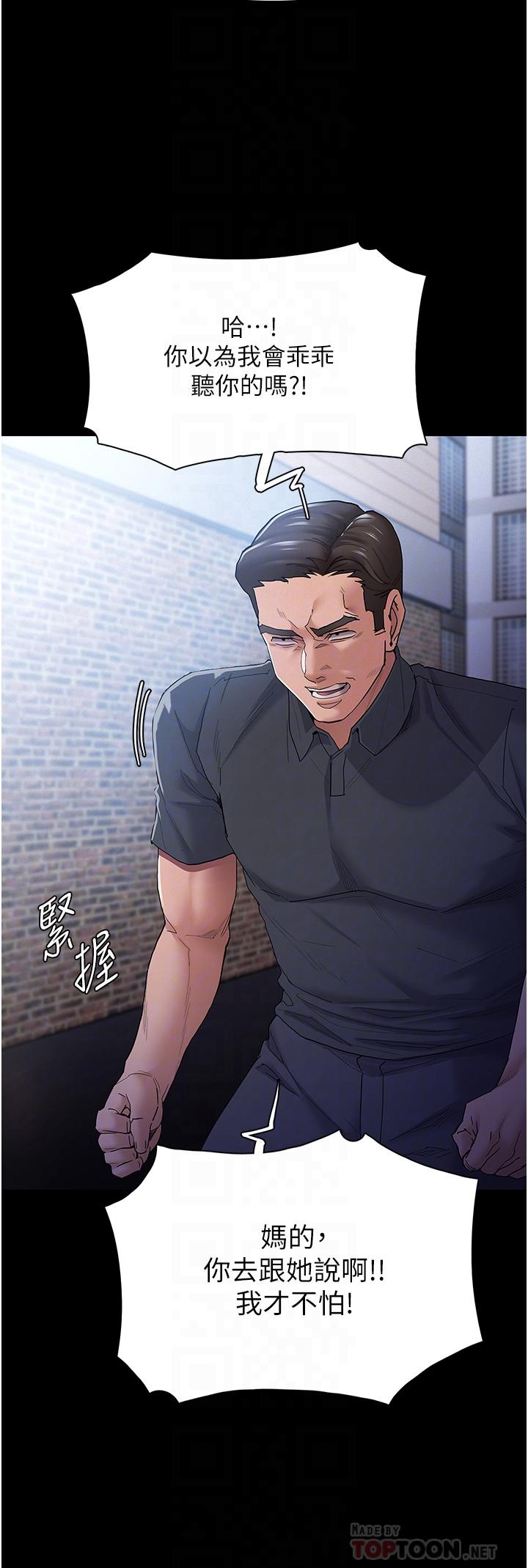 痴汉成瘾[h漫]韩漫全集-癡汉成瘾-第30話-只會出賣身體的臭婊无删减无遮挡章节图片 
