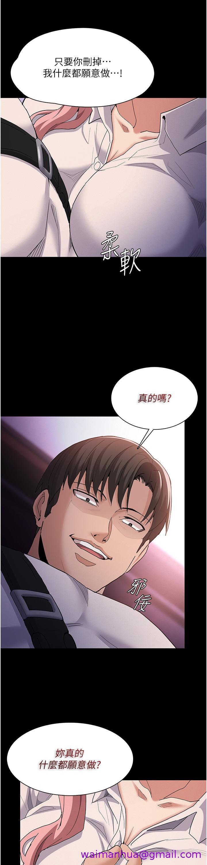痴汉成瘾[h漫]韩漫全集-癡汉成瘾-第30話-只會出賣身體的臭婊无删减无遮挡章节图片 