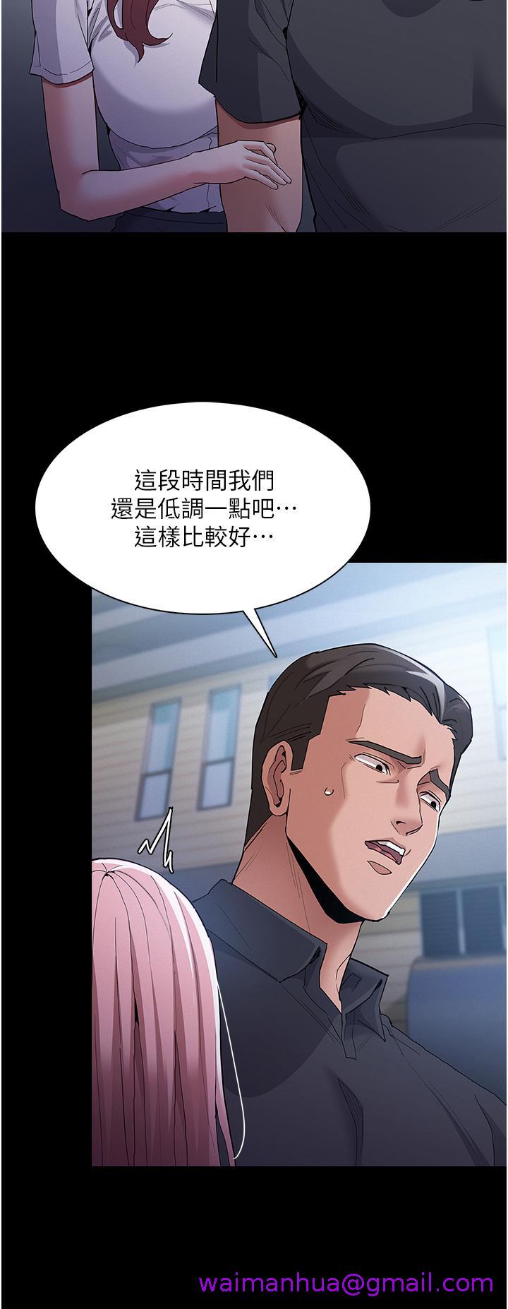 痴汉成瘾[h漫]韩漫全集-癡汉成瘾-第30話-只會出賣身體的臭婊无删减无遮挡章节图片 
