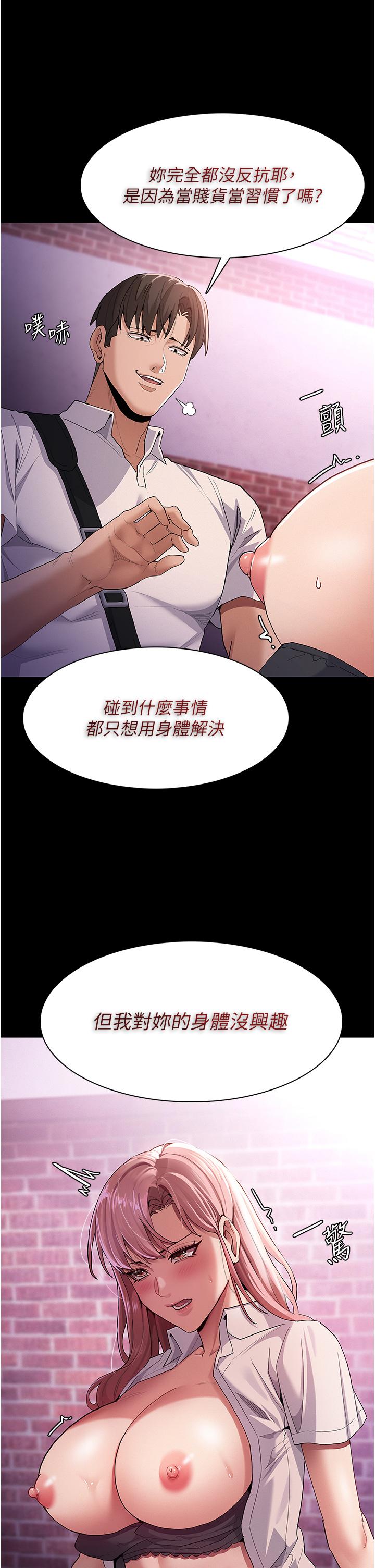 痴汉成瘾[h漫]韩漫全集-癡汉成瘾-第30話-只會出賣身體的臭婊无删减无遮挡章节图片 