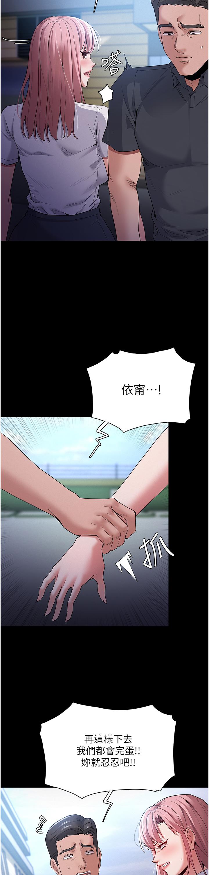 痴汉成瘾[h漫]韩漫全集-癡汉成瘾-第30話-只會出賣身體的臭婊无删减无遮挡章节图片 
