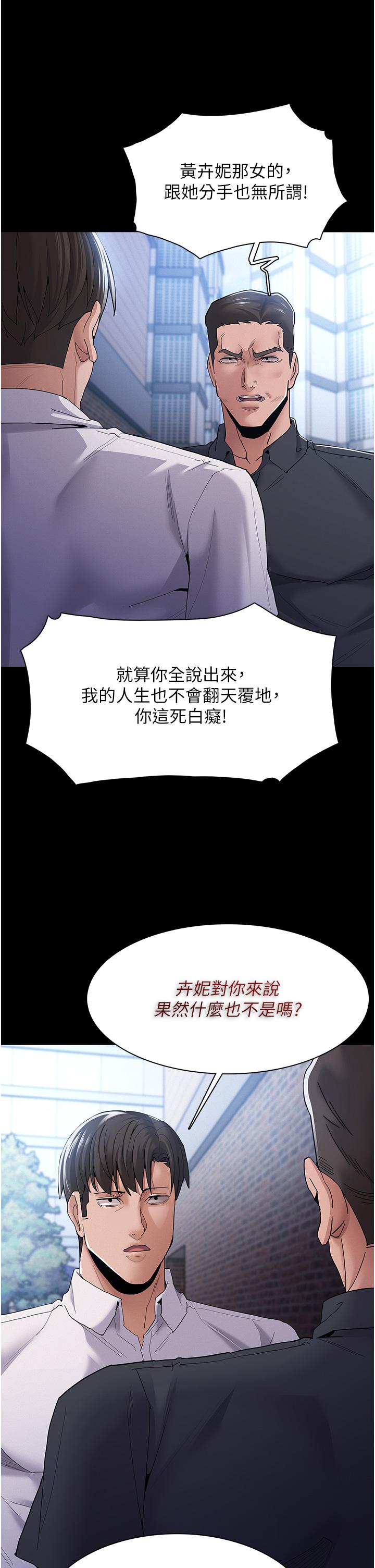 痴汉成瘾[h漫]韩漫全集-癡汉成瘾-第30話-只會出賣身體的臭婊无删减无遮挡章节图片 