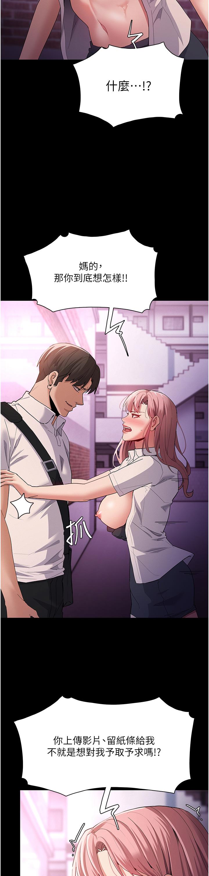 痴汉成瘾[h漫]韩漫全集-癡汉成瘾-第30話-只會出賣身體的臭婊无删减无遮挡章节图片 
