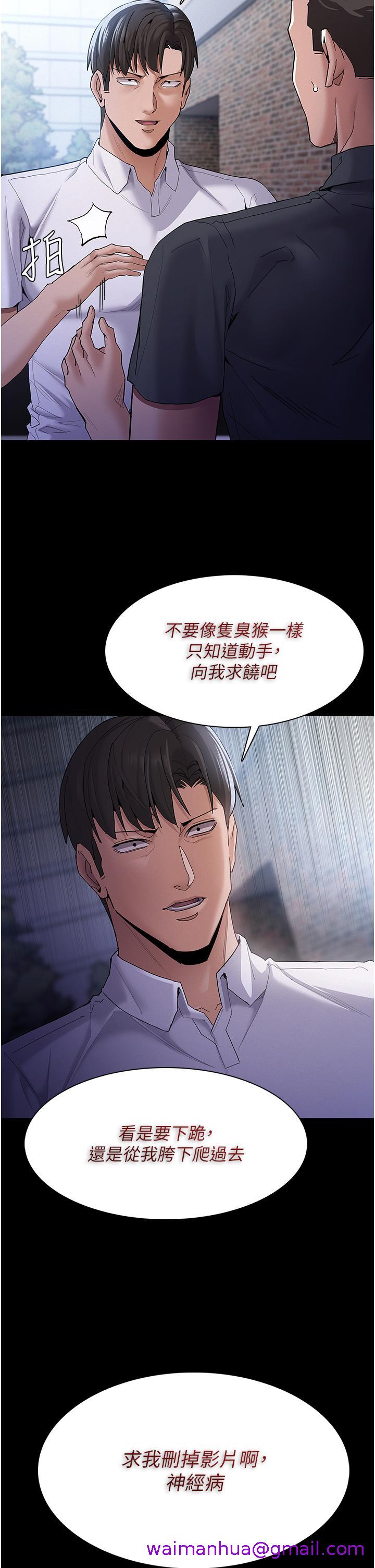 痴汉成瘾[h漫]韩漫全集-癡汉成瘾-第30話-只會出賣身體的臭婊无删减无遮挡章节图片 