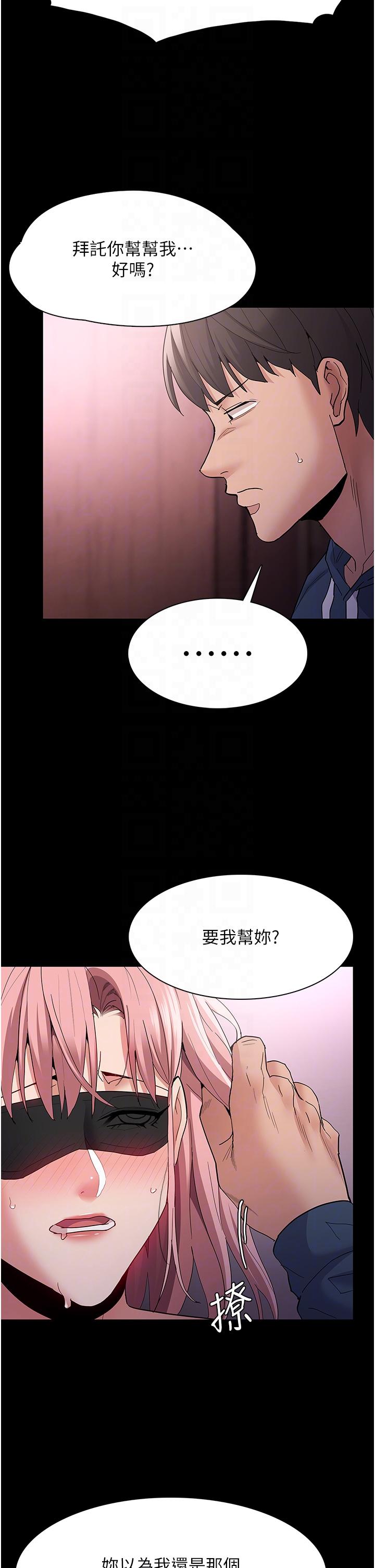 痴汉成瘾[h漫]韩漫全集-癡汉成瘾-第32話-任人上的破麻!无删减无遮挡章节图片 