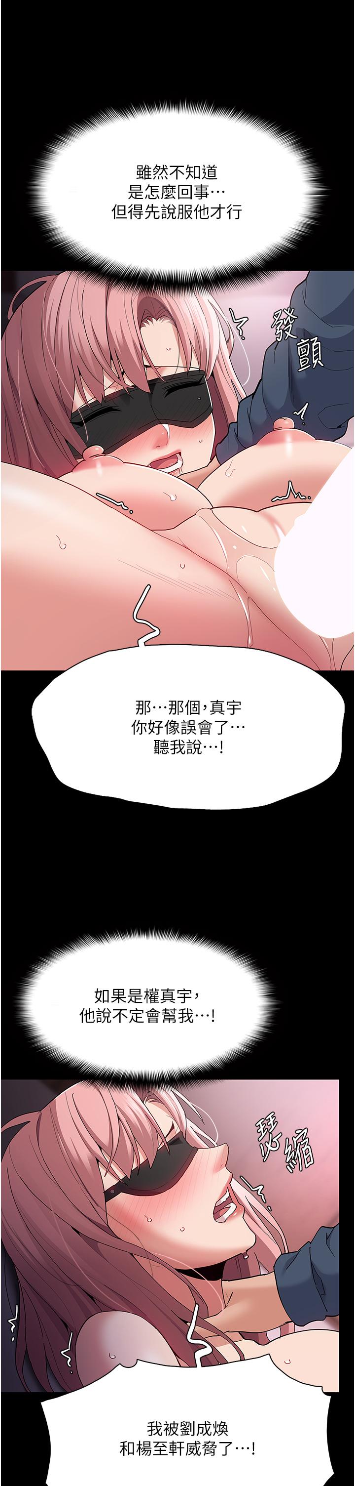 痴汉成瘾[h漫]韩漫全集-癡汉成瘾-第32話-任人上的破麻!无删减无遮挡章节图片 
