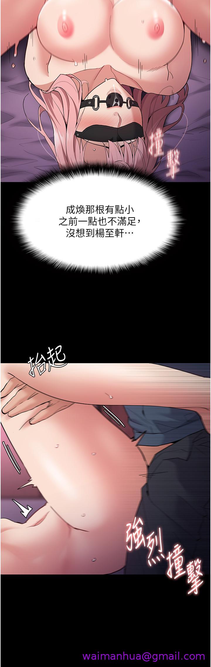 痴汉成瘾[h漫]韩漫全集-癡汉成瘾-第32話-任人上的破麻!无删减无遮挡章节图片 
