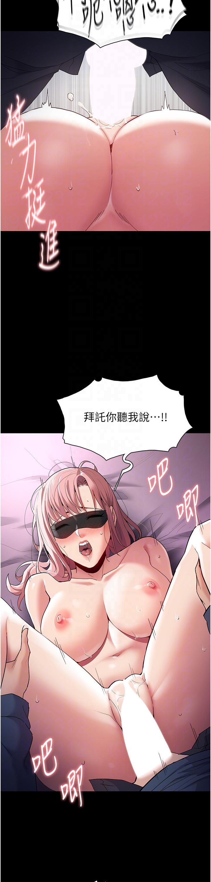 痴汉成瘾[h漫]韩漫全集-癡汉成瘾-第32話-任人上的破麻!无删减无遮挡章节图片 