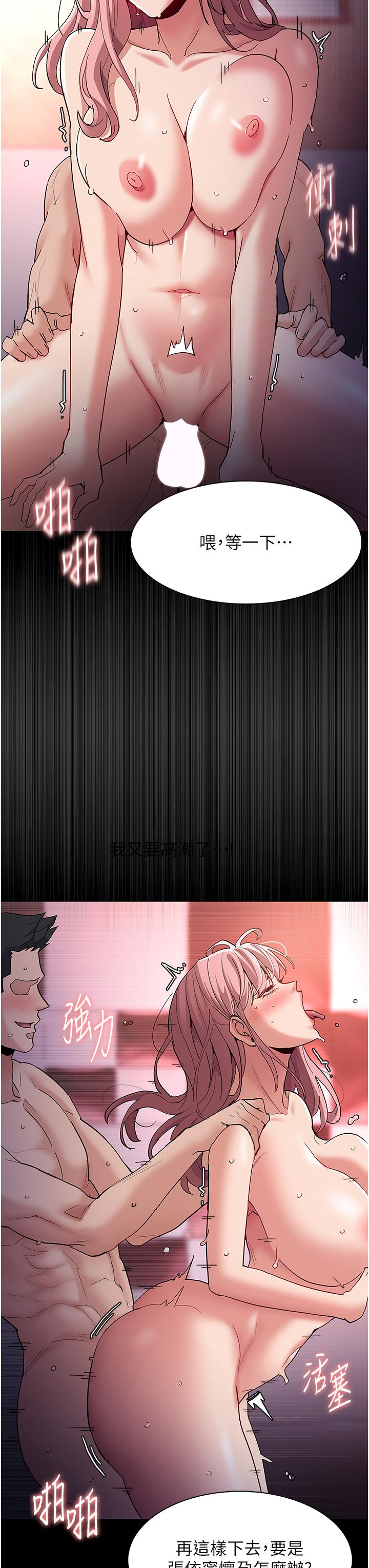 痴汉成瘾[h漫]韩漫全集-癡汉成瘾-第34話-多人淫趴无删减无遮挡章节图片 