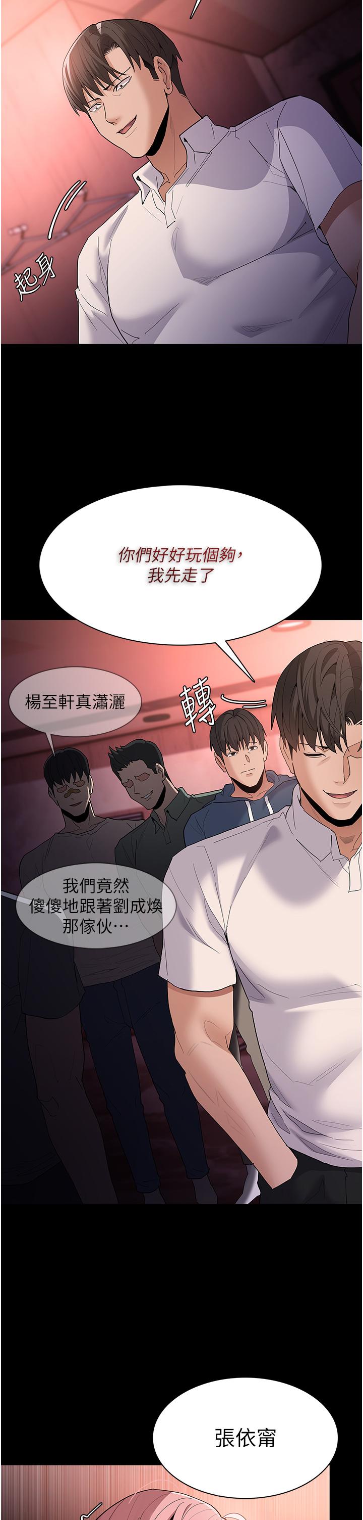 痴汉成瘾[h漫]韩漫全集-癡汉成瘾-第34話-多人淫趴无删减无遮挡章节图片 