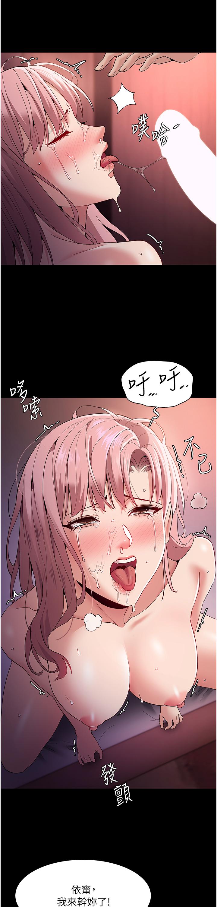 痴汉成瘾[h漫]韩漫全集-癡汉成瘾-第34話-多人淫趴无删减无遮挡章节图片 